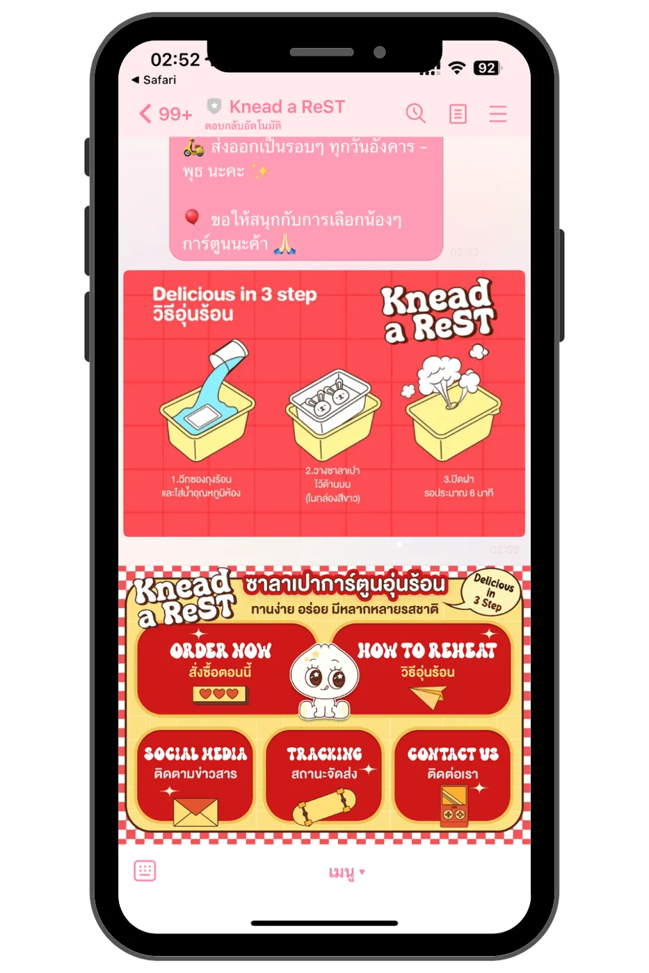 Knead a ReST — LINE OA / Rich Menu ภาพที่ 1