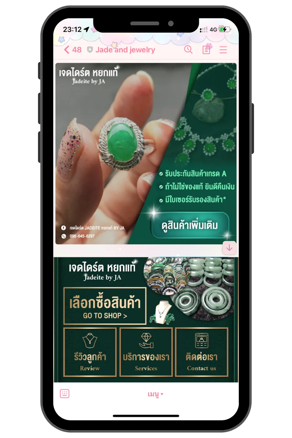 ผลงาน Jade and Jewelry