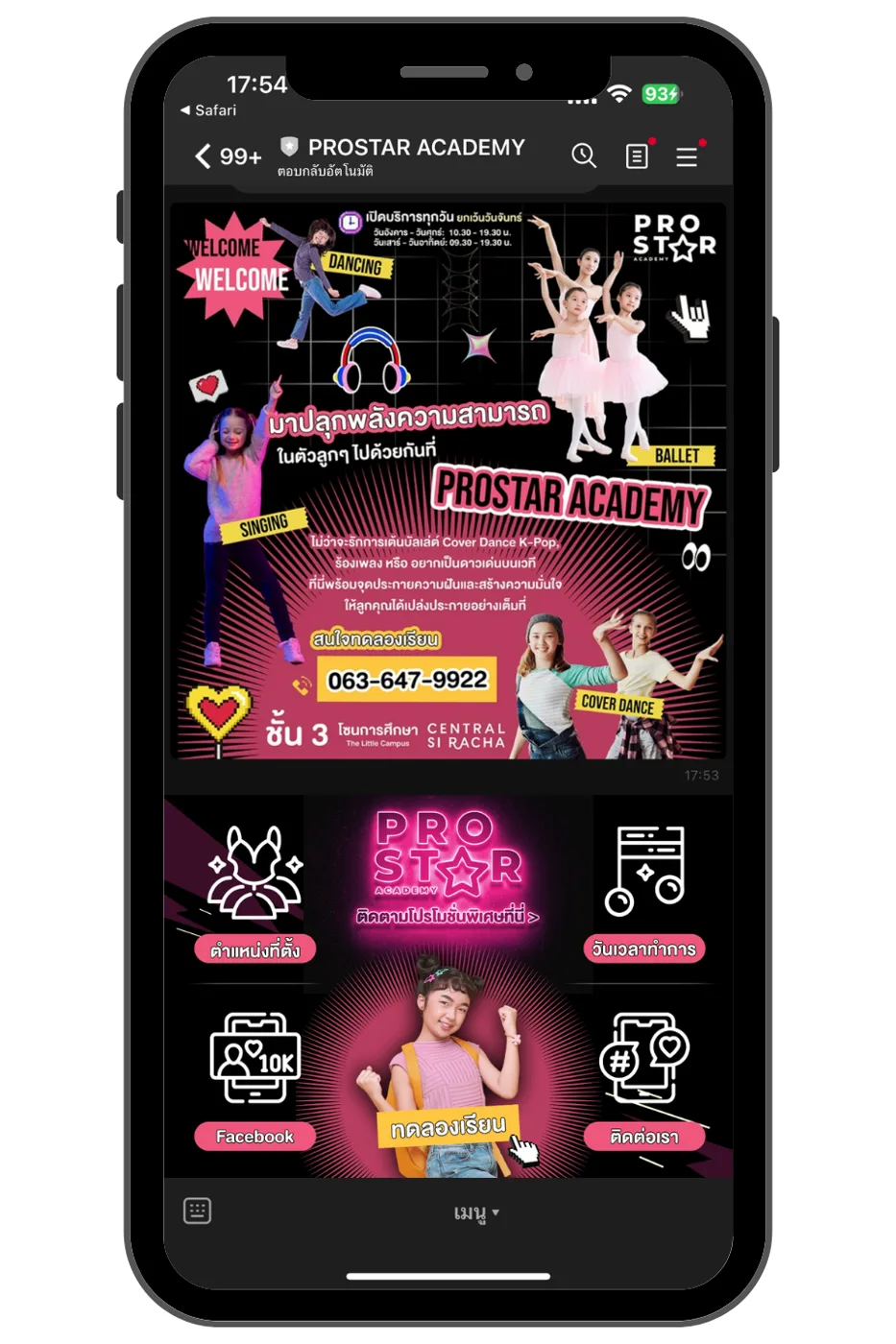 Prostar Academy — LINE OA / Rich Menu ภาพที่ 1
