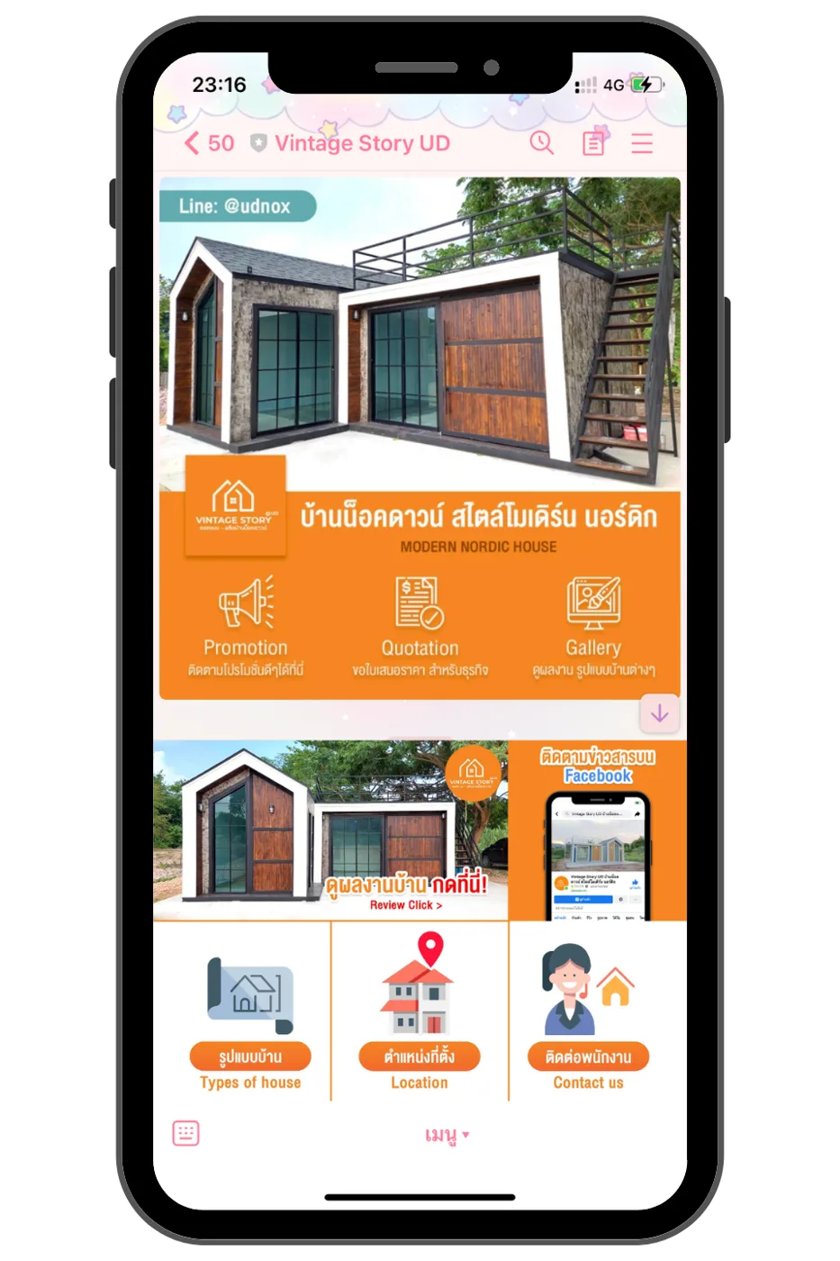 Vintage — LINE OA / Rich Menu ภาพที่ 1