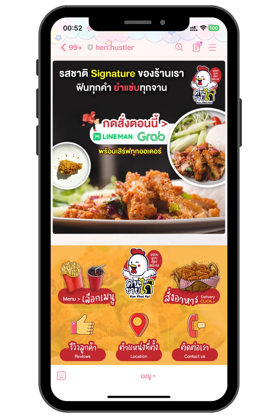 hen.hustler — LINE OA / Rich Menu ภาพที่ 1