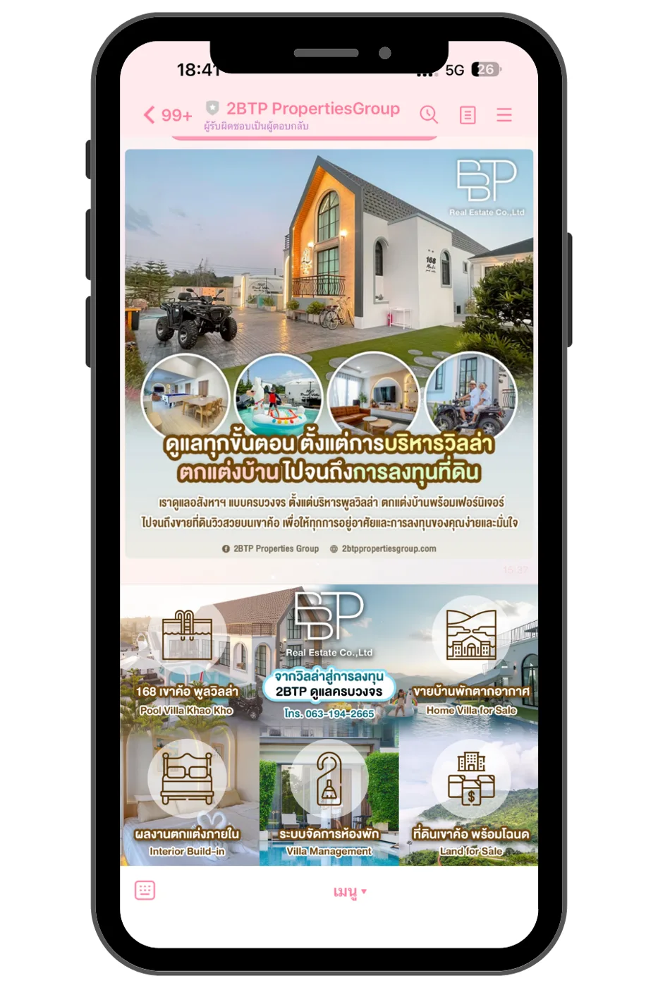 2BTP — LINE OA / Rich Menu ภาพที่ 1