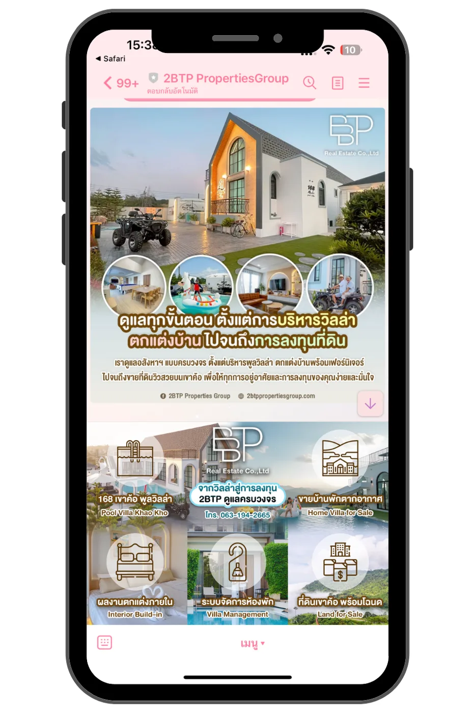 2BTP — LINE OA / Rich Menu ภาพที่ 2