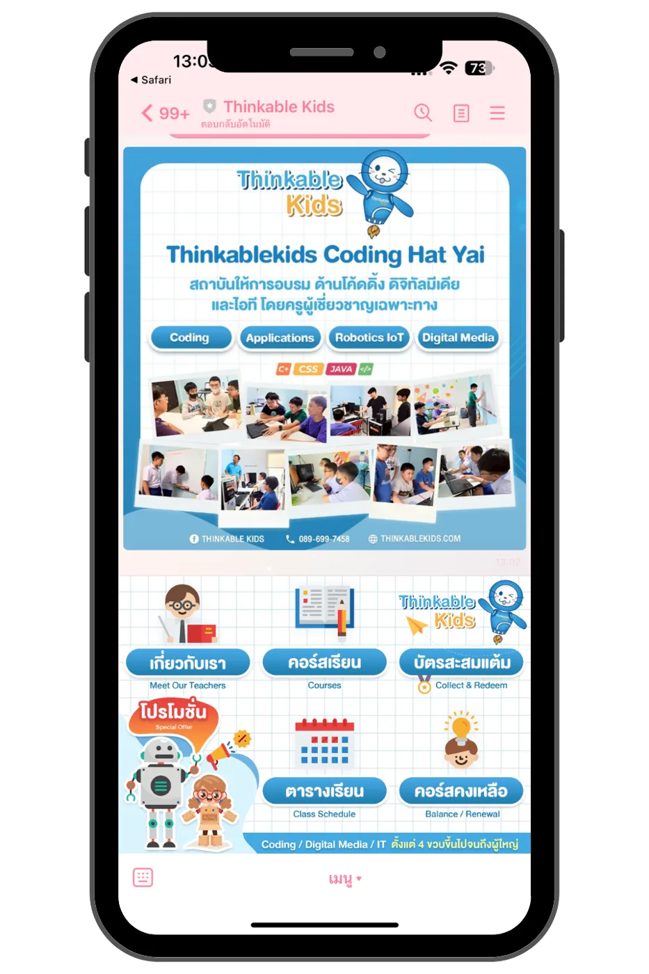 Thinkable Kids — LINE OA / Rich Menu ภาพที่ 1