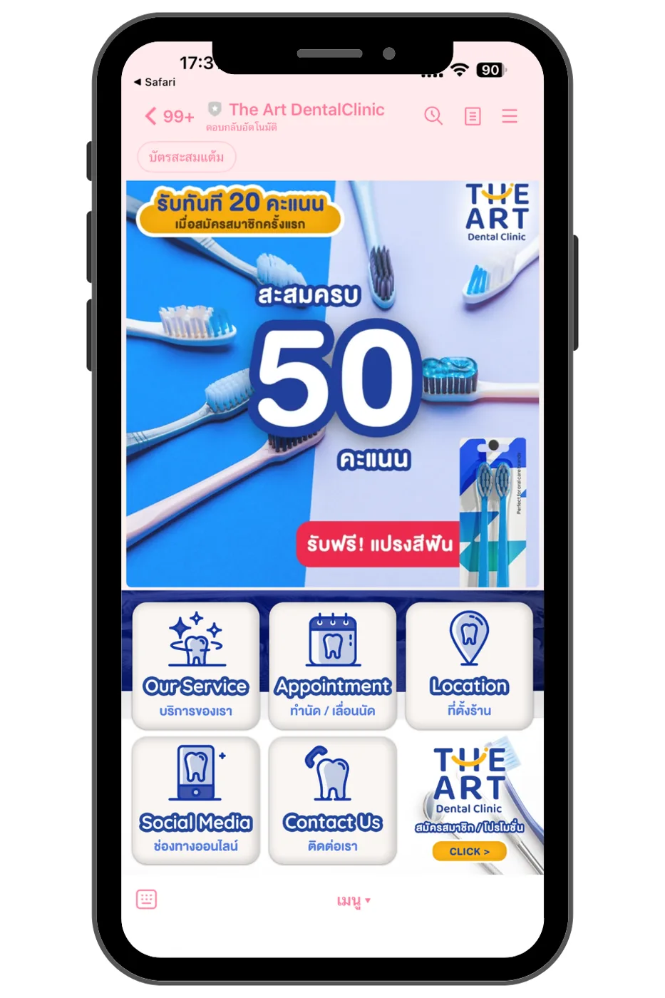The Art DentalClinic — LINE OA / Rich Menu ภาพที่ 1