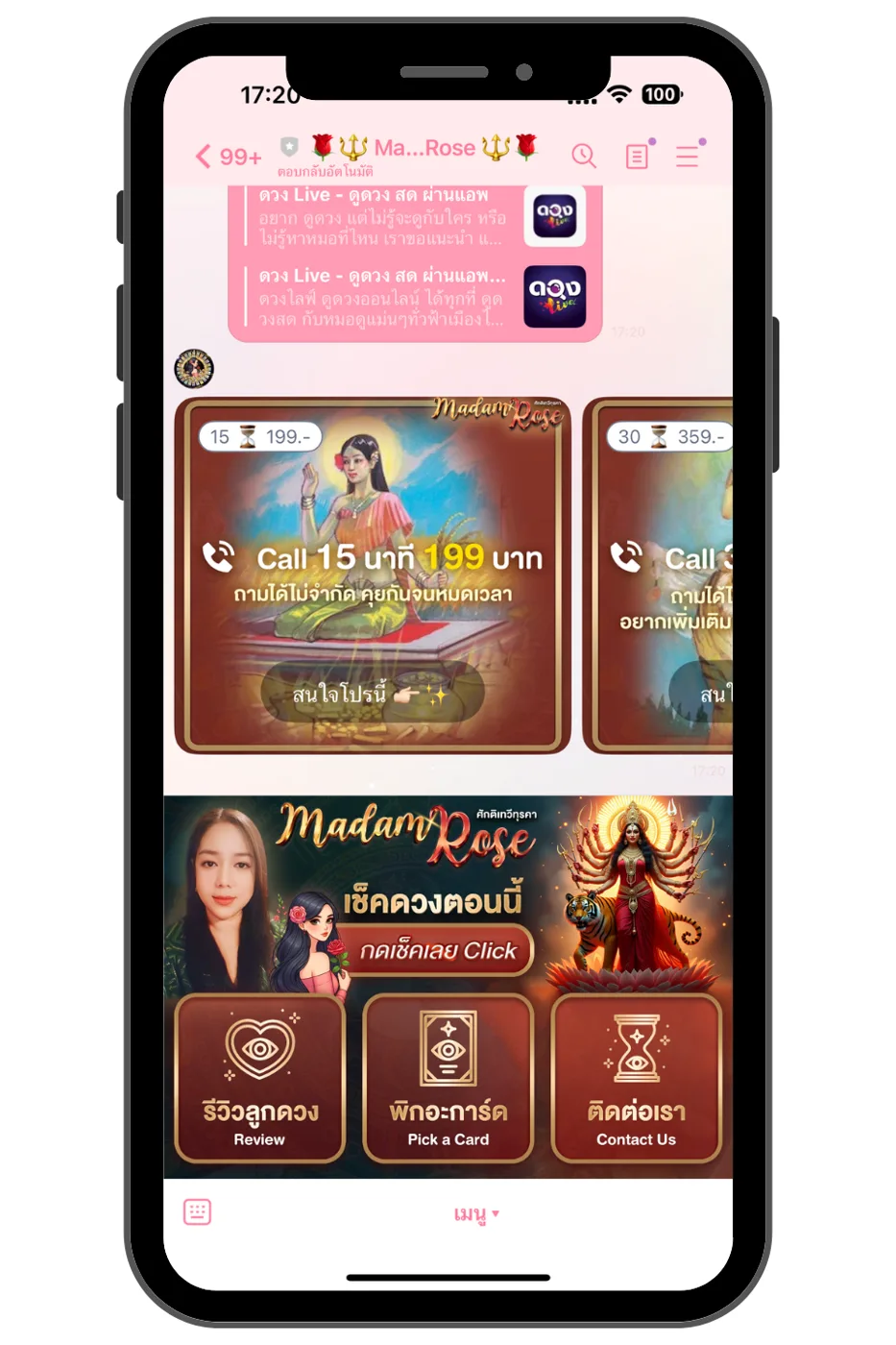 Madam Rose — LINE OA / Rich Menu ภาพที่ 1