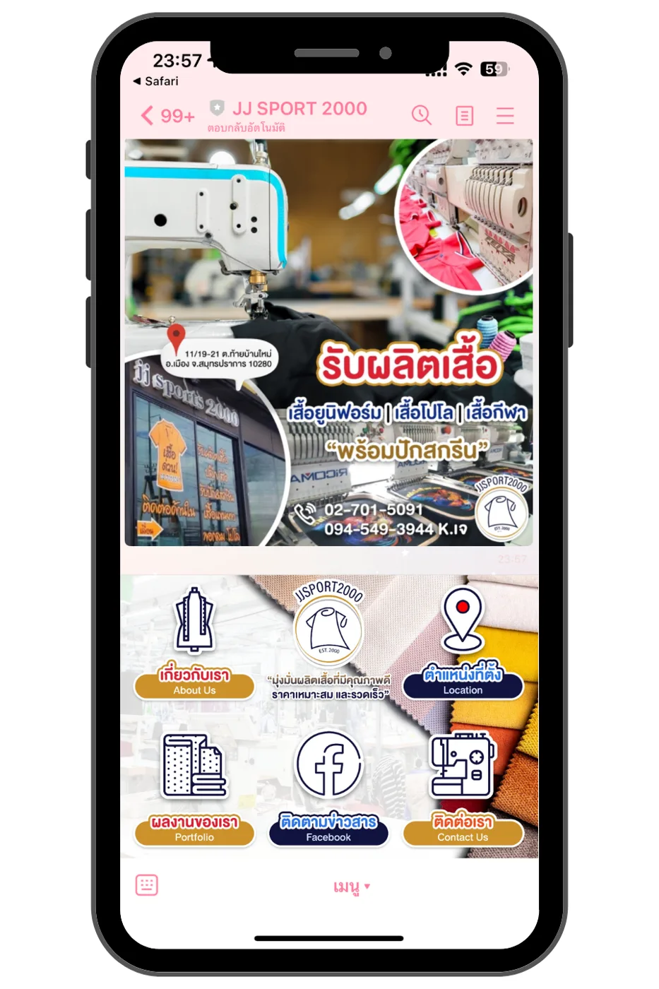 JJ Sport 2000 — LINE OA / Rich Menu ภาพที่ 1