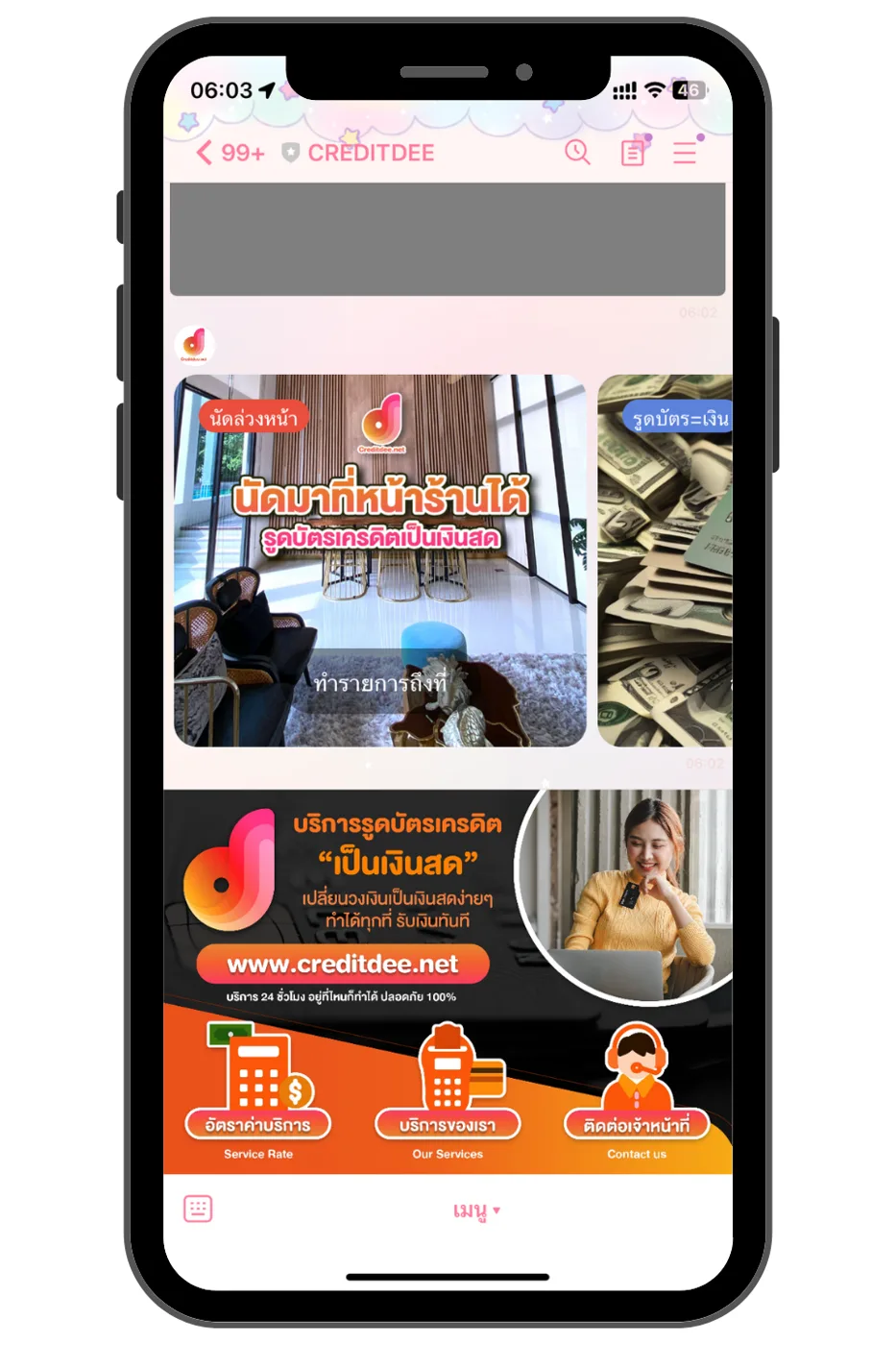 CREDITDEE — LINE OA / Rich Menu ภาพที่ 1