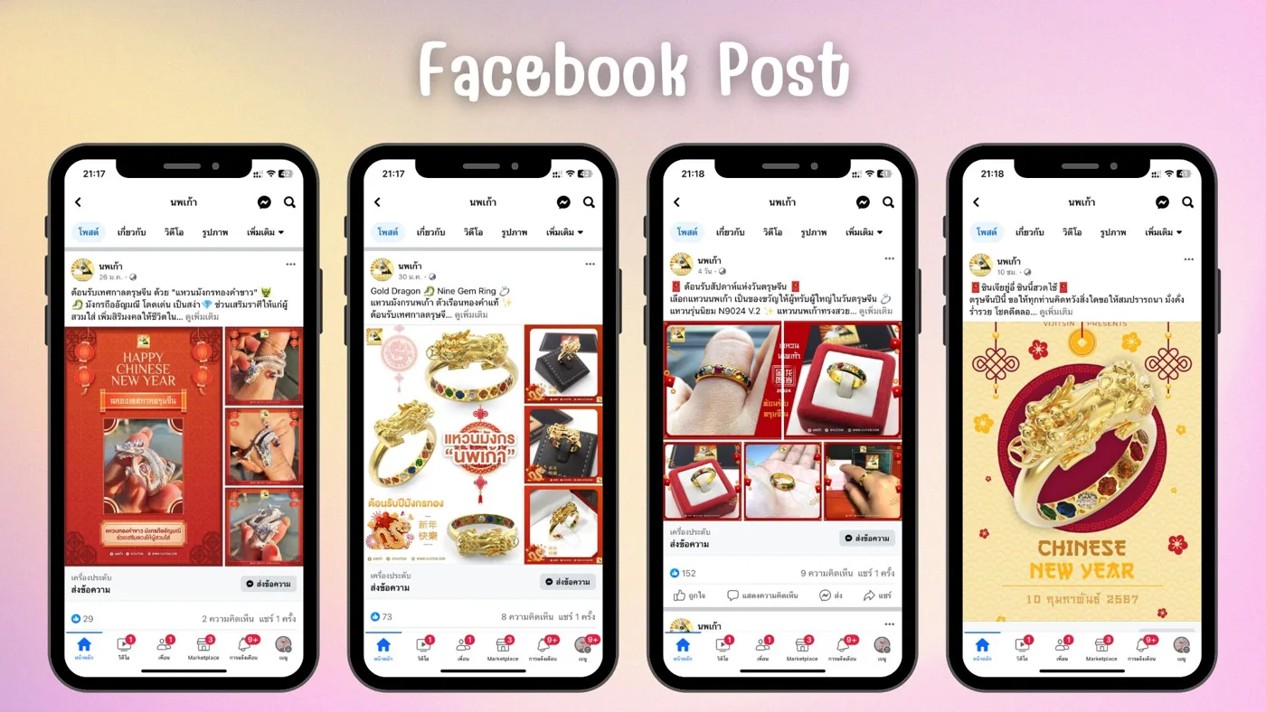 Vijitsin / นพเก้า — Social Media Content ภาพที่ 2