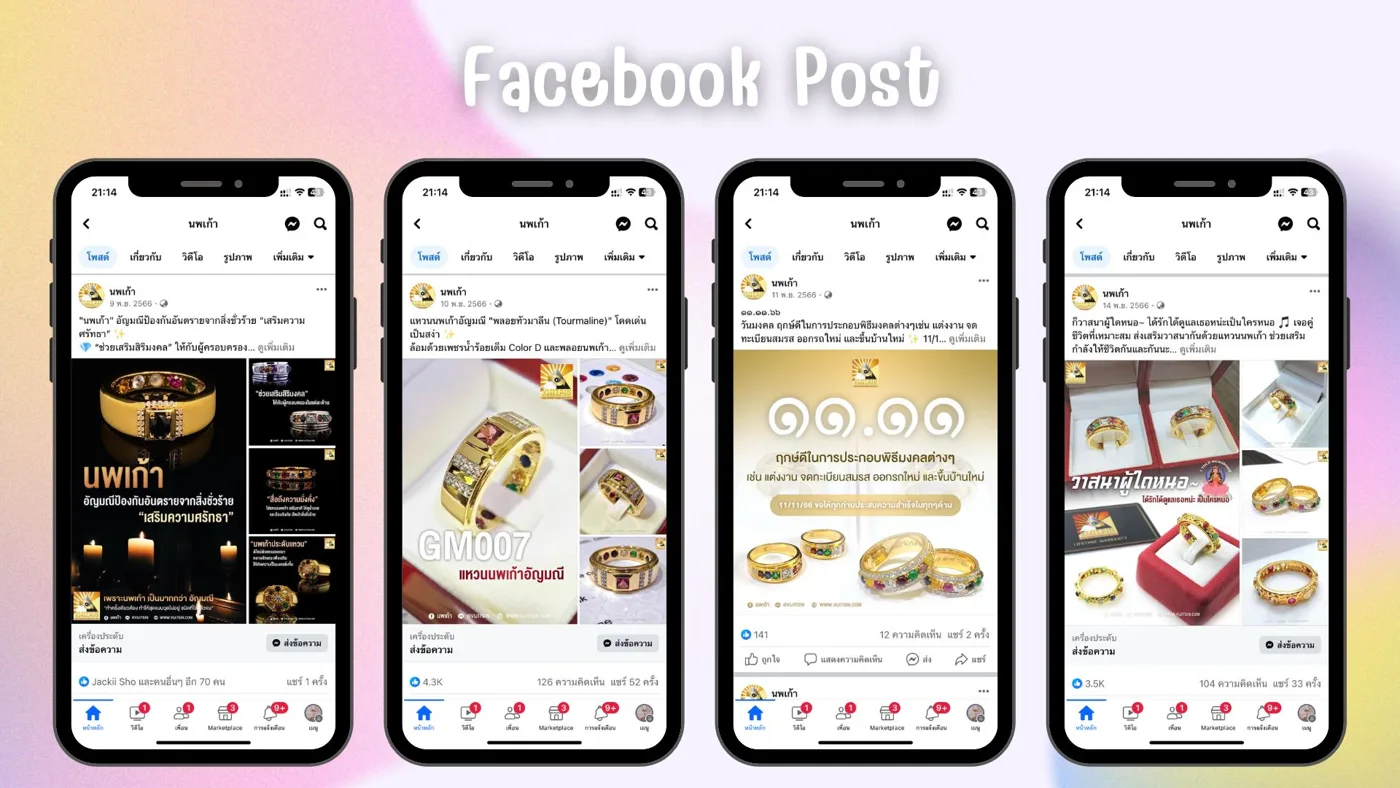 Vijitsin / นพเก้า — Social Media Content ภาพที่ 3