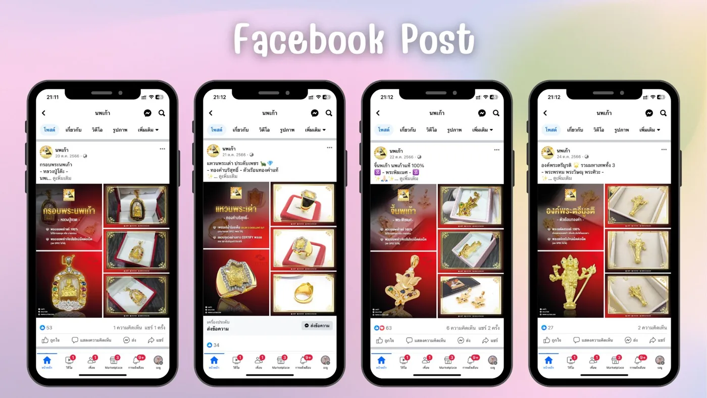 Vijitsin / นพเก้า — Social Media Content ภาพที่ 12
