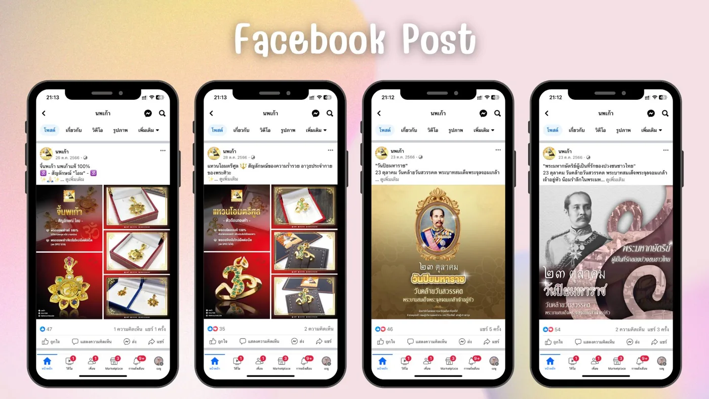 Vijitsin / นพเก้า — Social Media Content ภาพที่ 13