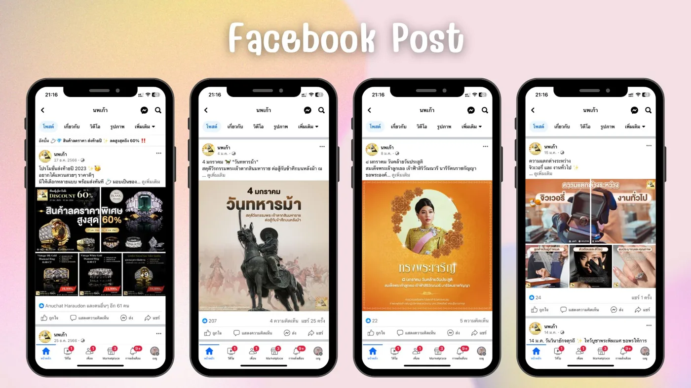 Vijitsin / นพเก้า — Social Media Content ภาพที่ 14