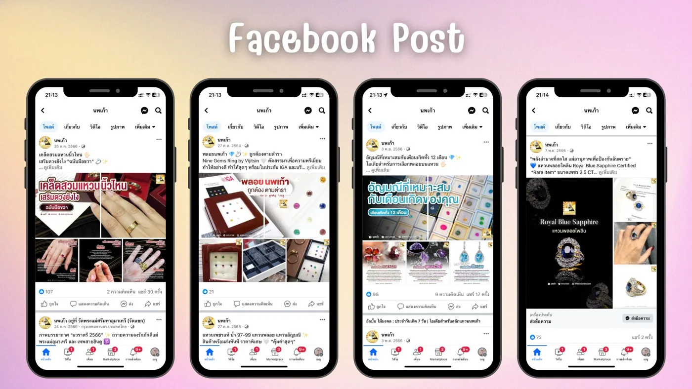 Vijitsin / นพเก้า — Social Media Content ภาพที่ 15