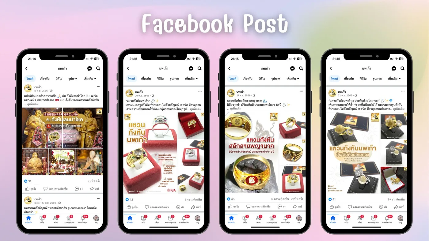 Vijitsin / นพเก้า — Social Media Content ภาพที่ 4