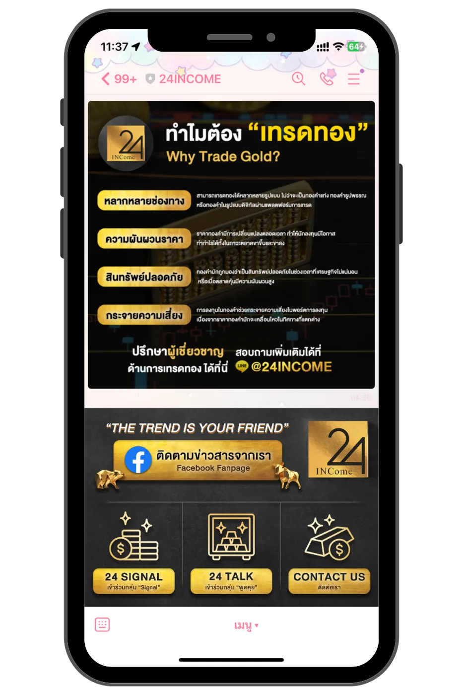 24INCOME — LINE OA / Rich Menu ภาพที่ 1