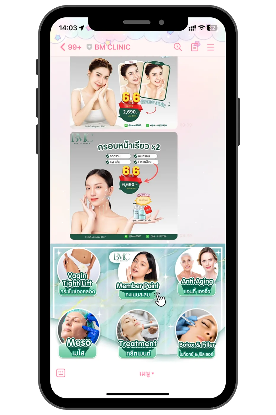 BM CLINIC — LINE OA / Rich Menu ภาพที่ 1