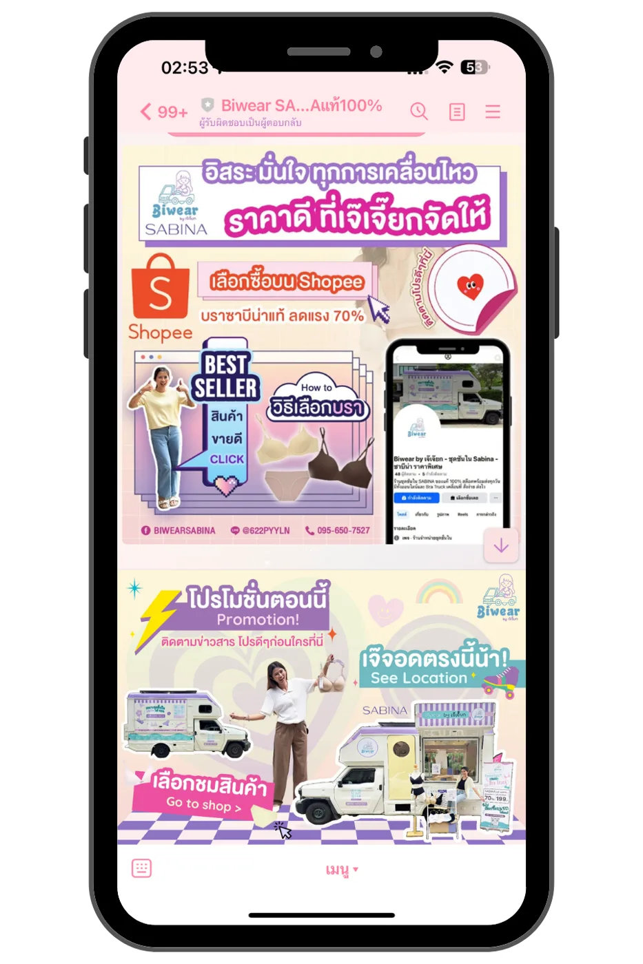 Biwear — LINE OA / Rich Menu ภาพที่ 1