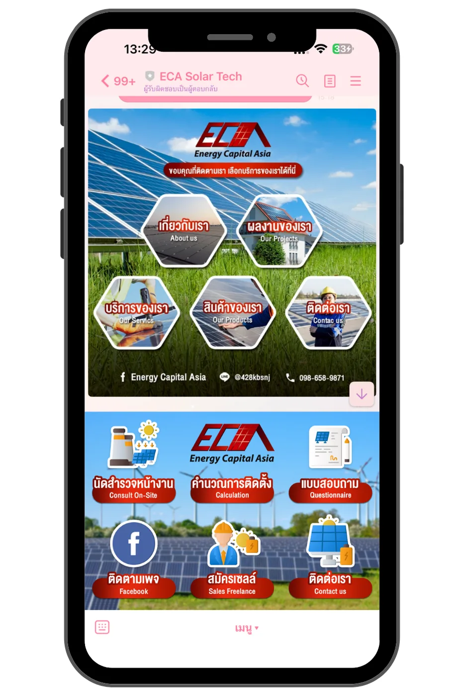 ผลงาน ECA Solar Tech / Energy Capital Asia