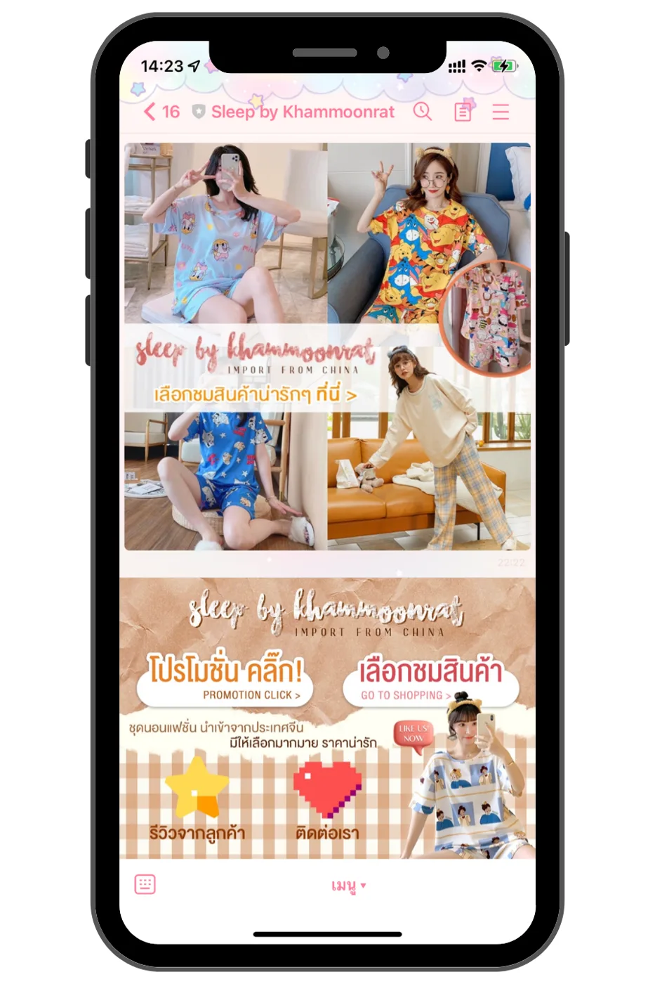 Sleep by Khammoonrat — LINE OA / Rich Menu ภาพที่ 1