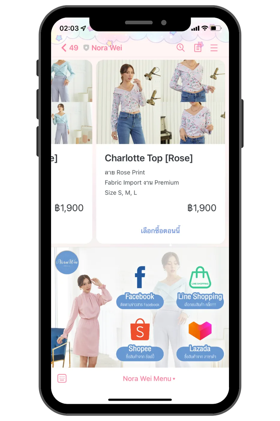 Nora Wei — LINE OA / Rich Menu ภาพที่ 1