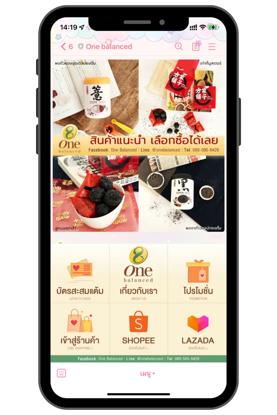 ผลงาน One balanced