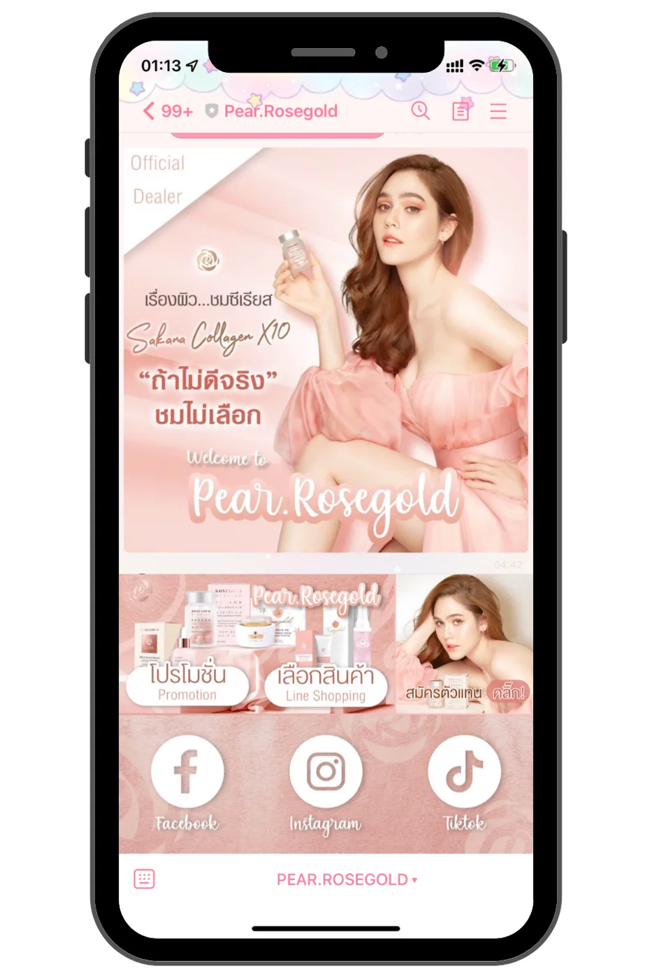 Pear.Rosegold — LINE OA / Rich Menu ภาพที่ 1