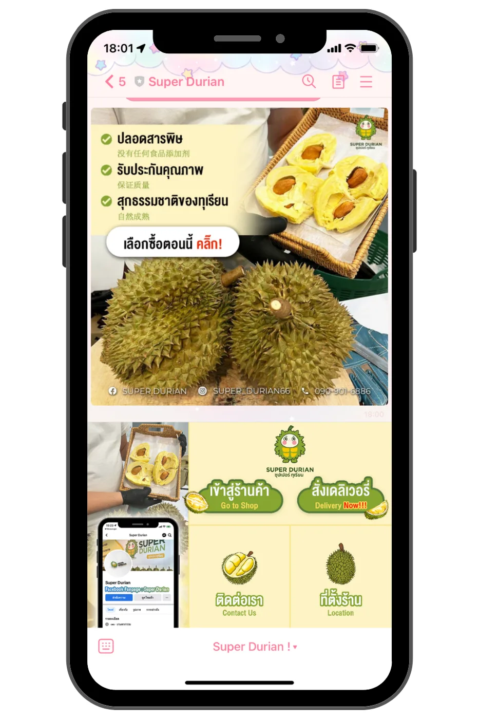 Super Durain — LINE OA / Rich Menu ภาพที่ 1