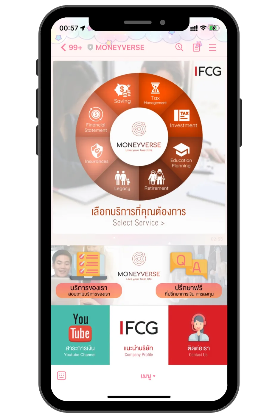 MONEYVERSE — LINE OA / Rich Menu ภาพที่ 1
