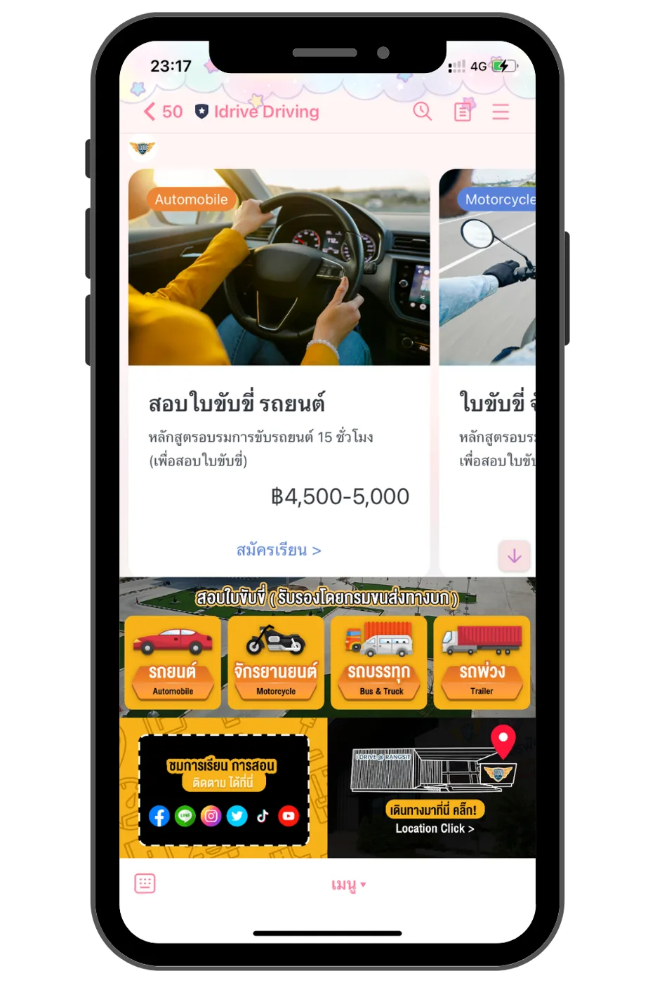 Idrive Driving — LINE OA / Rich Menu ภาพที่ 1