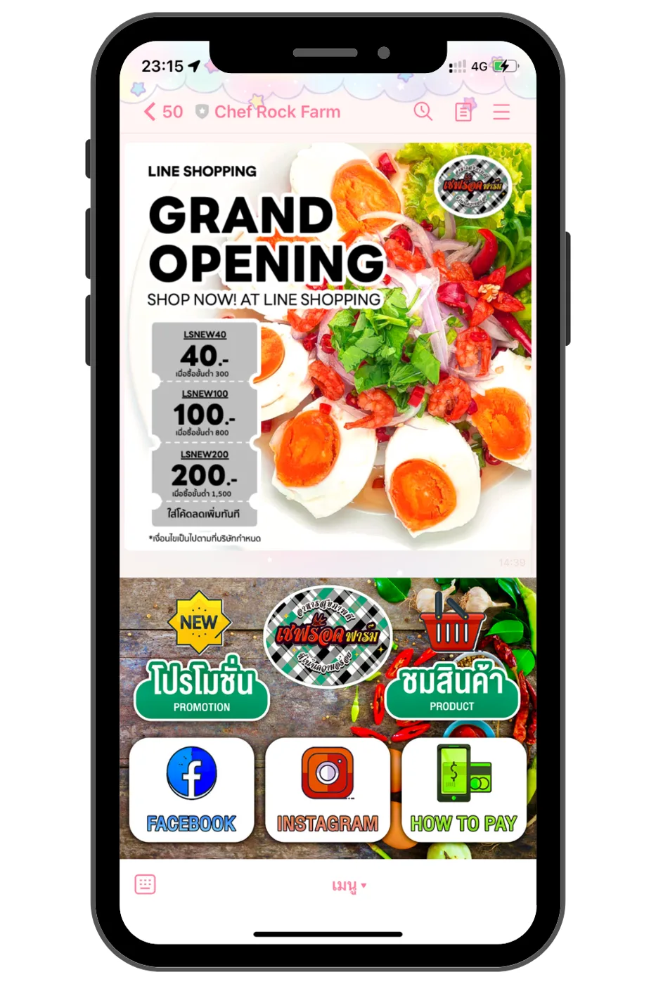 Chef Rock’s Farm — LINE OA / Rich Menu ภาพที่ 1