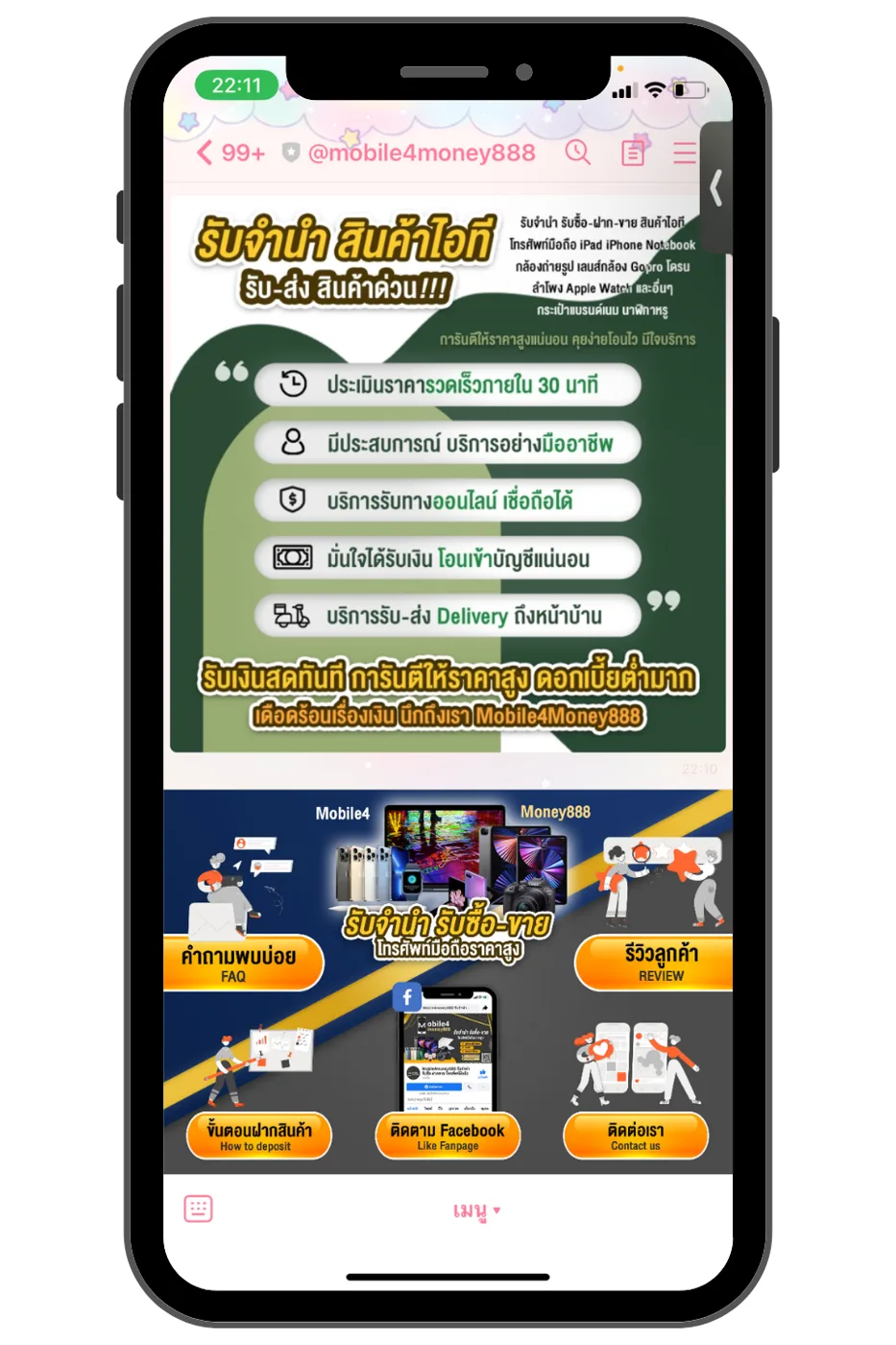 Mobile4money888 — LINE OA / Rich Menu ภาพที่ 1