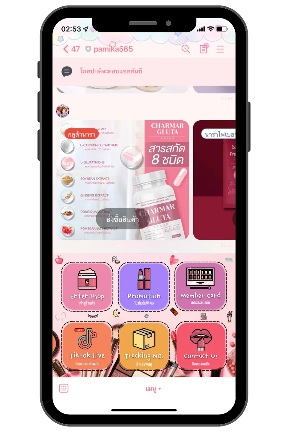 pamika565 — LINE OA / Rich Menu ภาพที่ 1