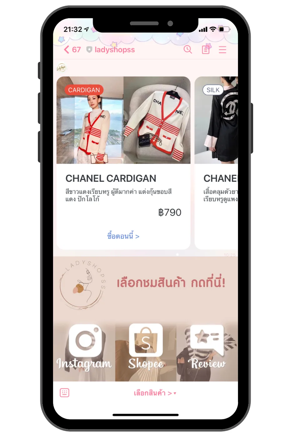 ladyshopss — LINE OA / Rich Menu ภาพที่ 1