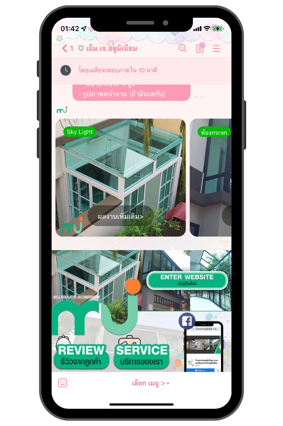 เอ็ม.เจ.อลูมิเนียม — LINE OA / Rich Menu ภาพที่ 1
