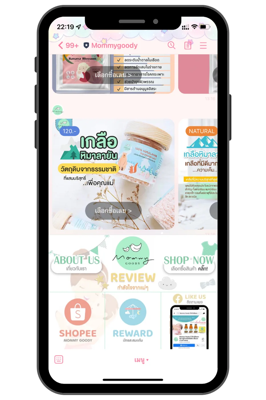 Mommygoody — LINE OA / Rich Menu ภาพที่ 1