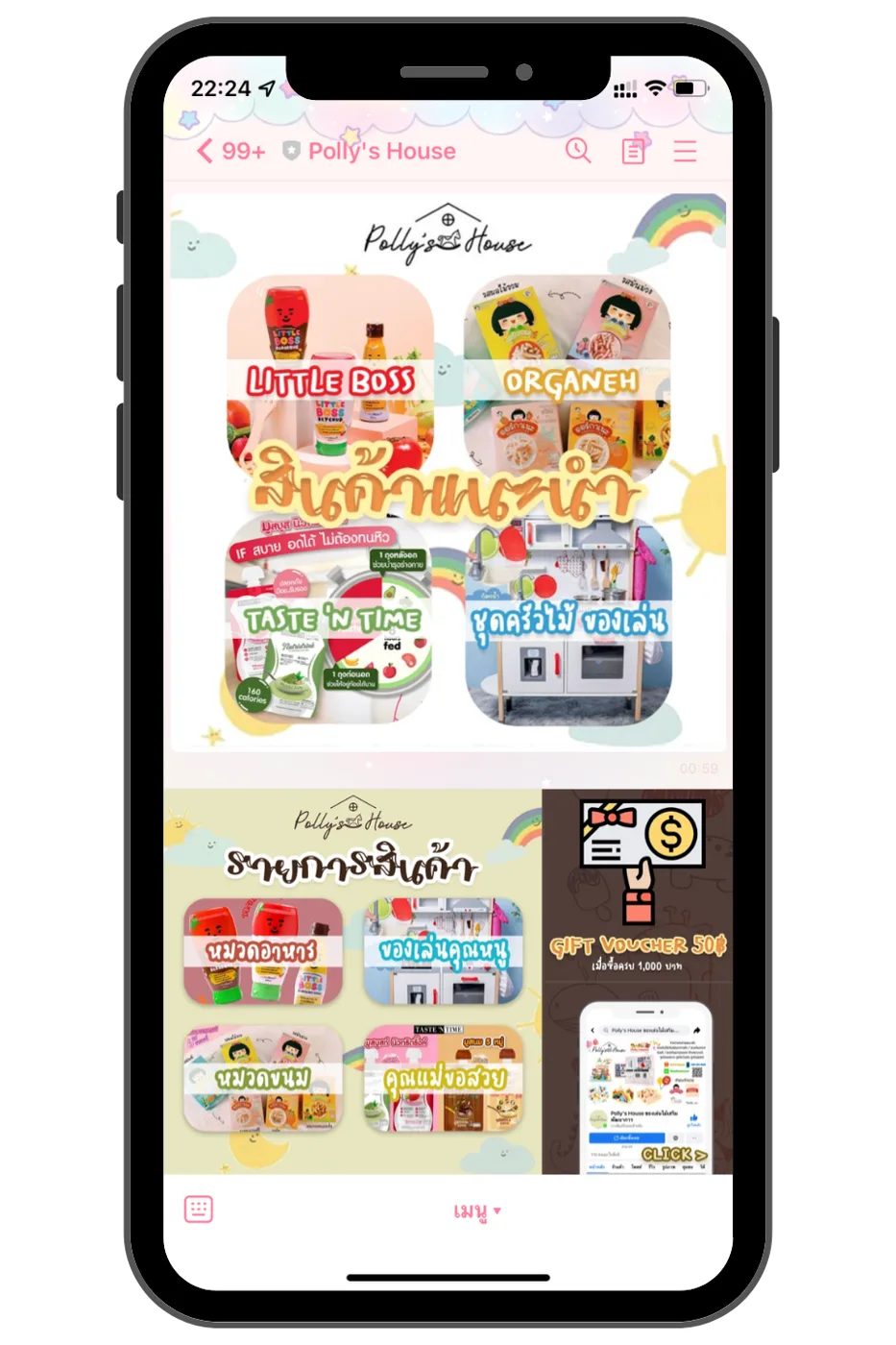 Polly's House — LINE OA / Rich Menu ภาพที่ 1