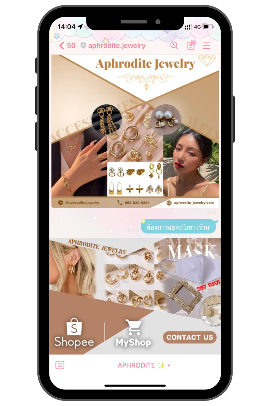 Aphrodite — LINE OA / Rich Menu ภาพที่ 1