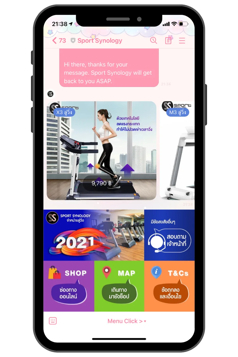 Sport Synology — LINE OA / Rich Menu ภาพที่ 1