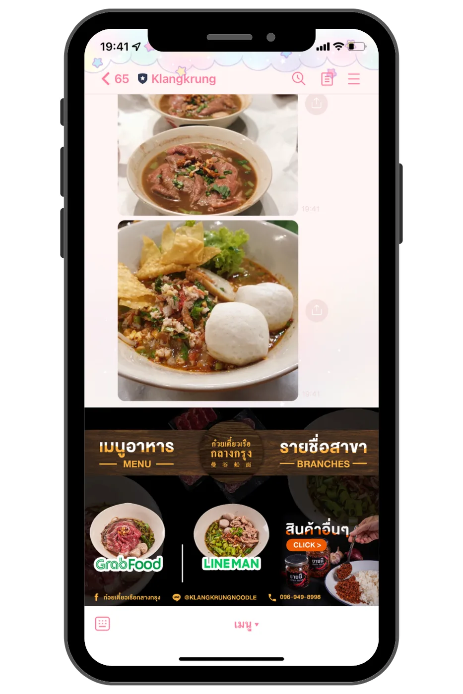 Klangkrung — LINE OA / Rich Menu ภาพที่ 1