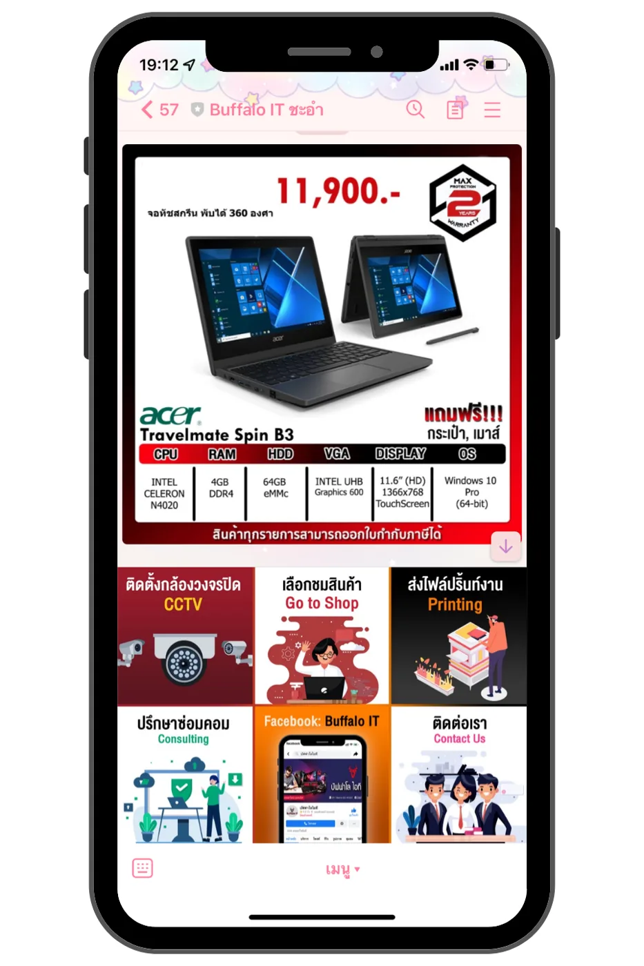 Buffalo IT — LINE OA / Rich Menu ภาพที่ 1