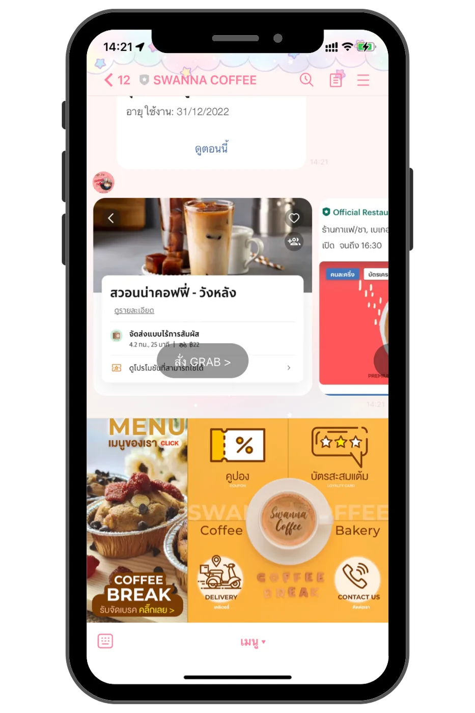 Swanna Coffee — LINE OA / Rich Menu ภาพที่ 1