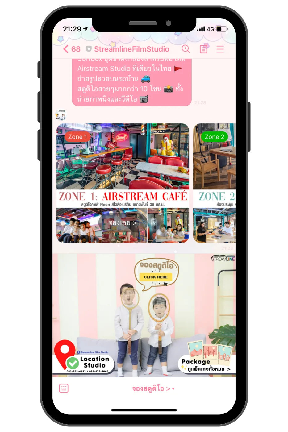 StreamlineFilmStudio — LINE OA / Rich Menu ภาพที่ 1