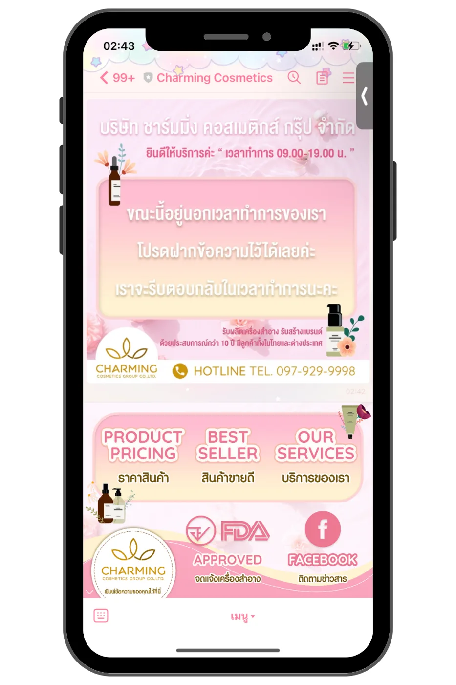 Charming Cosmetics — LINE OA / Rich Menu ภาพที่ 1