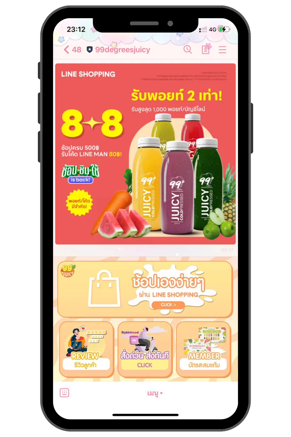 99degreesjuicy — LINE OA / Rich Menu ภาพที่ 1