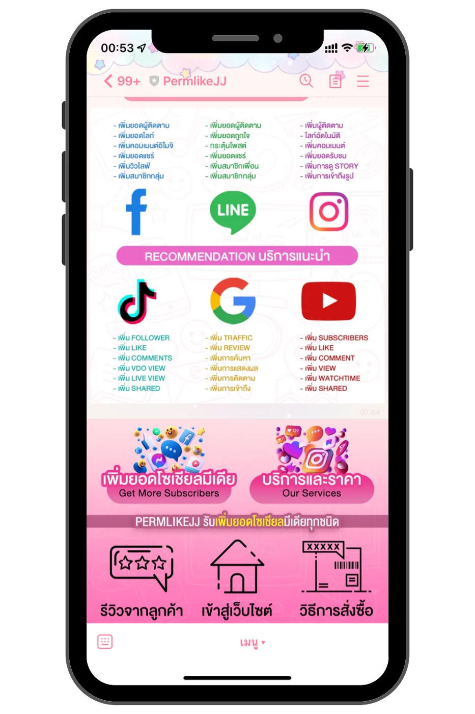 PermlikeJJ — LINE OA / Rich Menu ภาพที่ 1