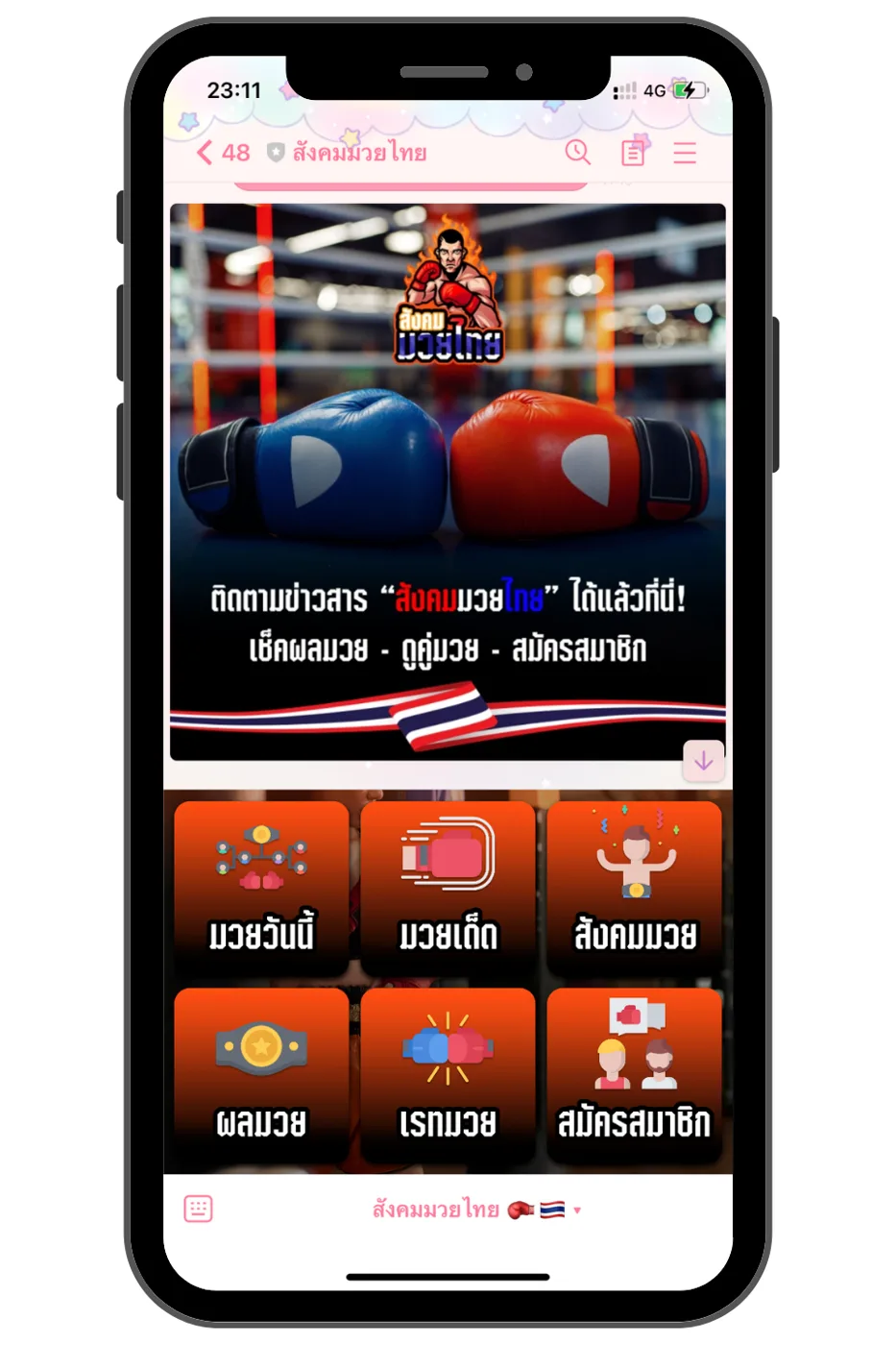 สังคมมวยไทย — LINE OA / Rich Menu ภาพที่ 1