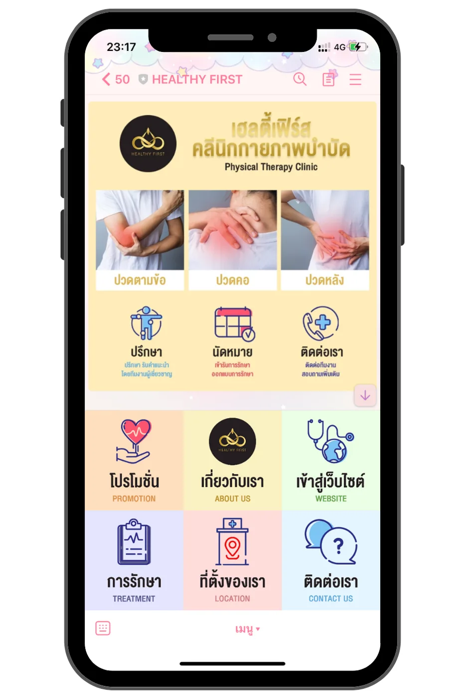 HEALTHY FIRST — LINE OA / Rich Menu ภาพที่ 1