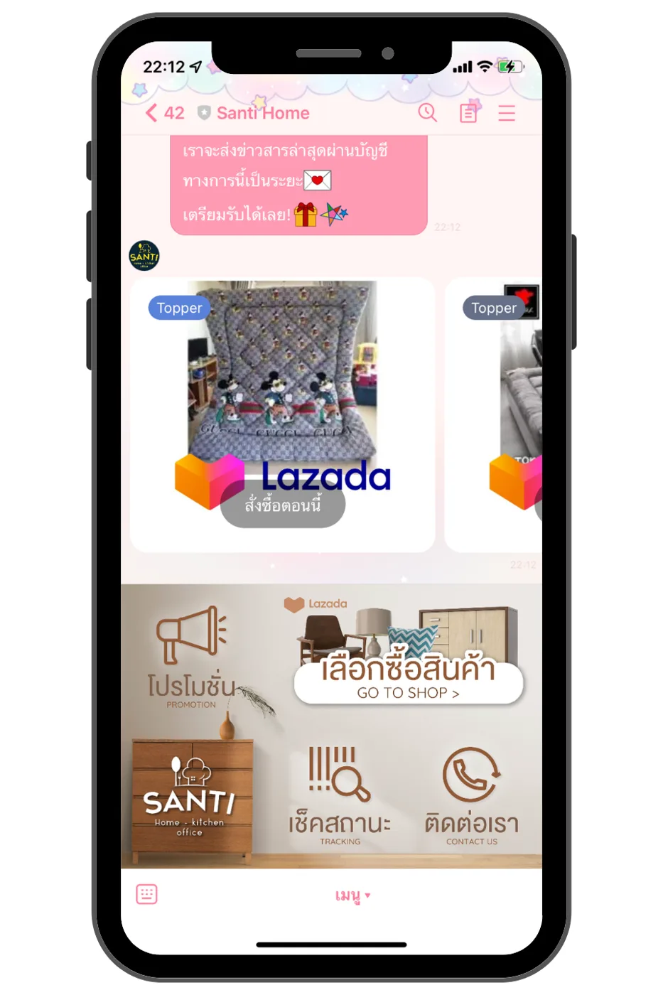 Santi Home — LINE OA / Rich Menu ภาพที่ 1