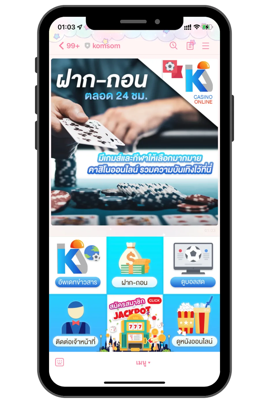 komsom — LINE OA / Rich Menu ภาพที่ 1